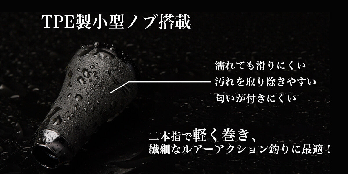ゴメクサス アルミハンドル TPEノブ