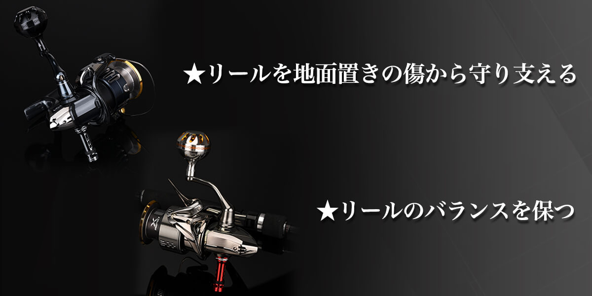 ゴメクサス リールスタンド R5