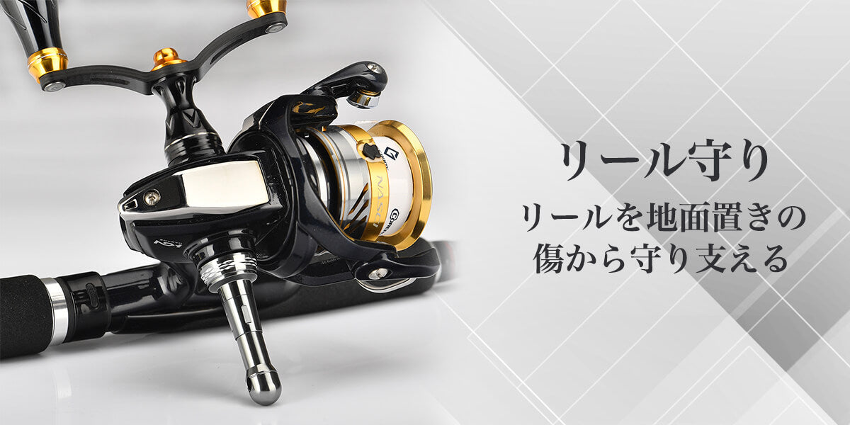 ゴメクサス リールスタンド R7