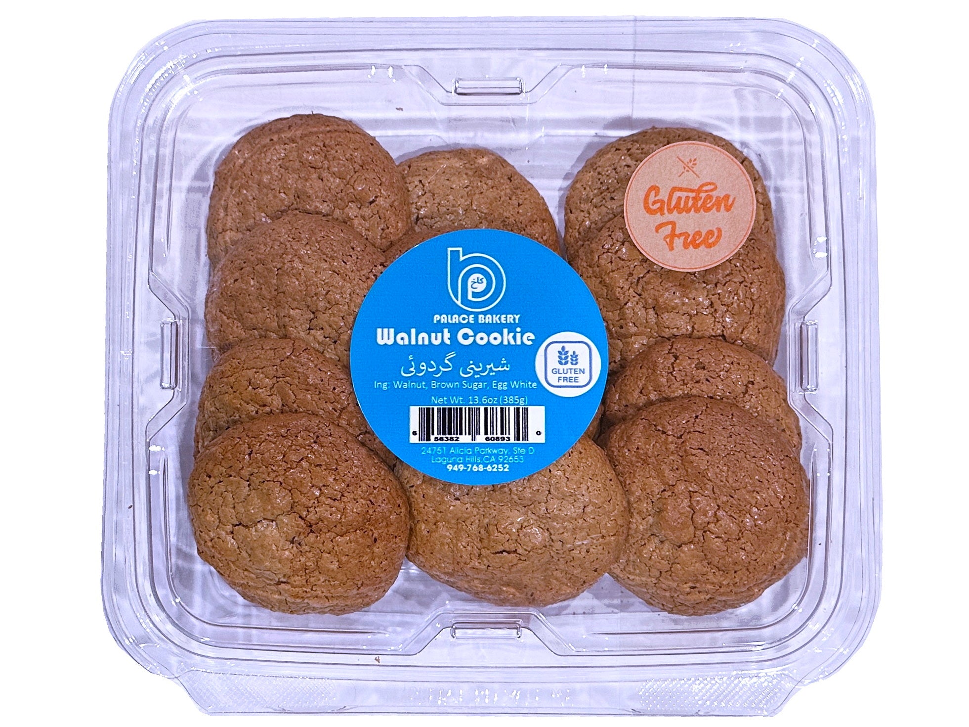 Gluten-Free Walnut Cookie (Shirini Gerdooee)