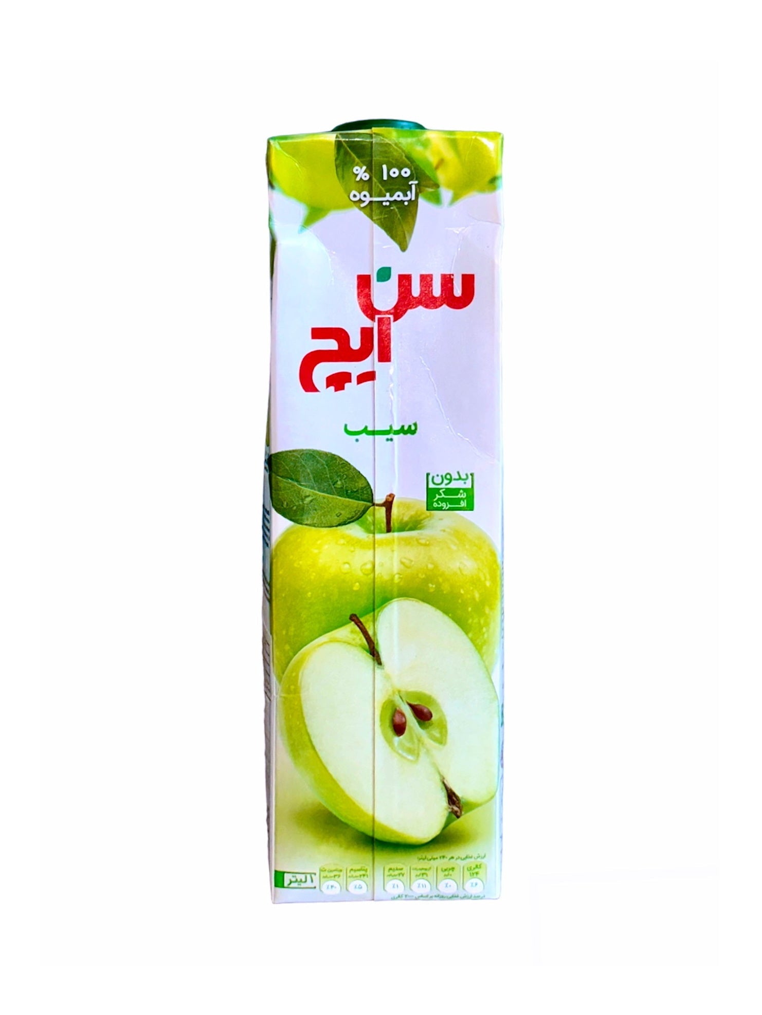 Apple Juice (Ab Sib San Each)