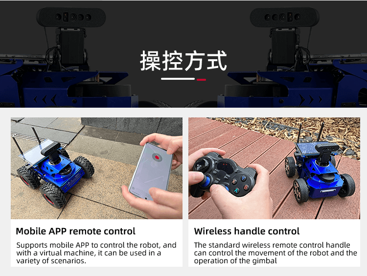 Control mode of the ROS2 robot car