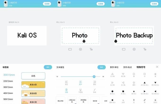 Phomemo D30 Thermal Label Printer