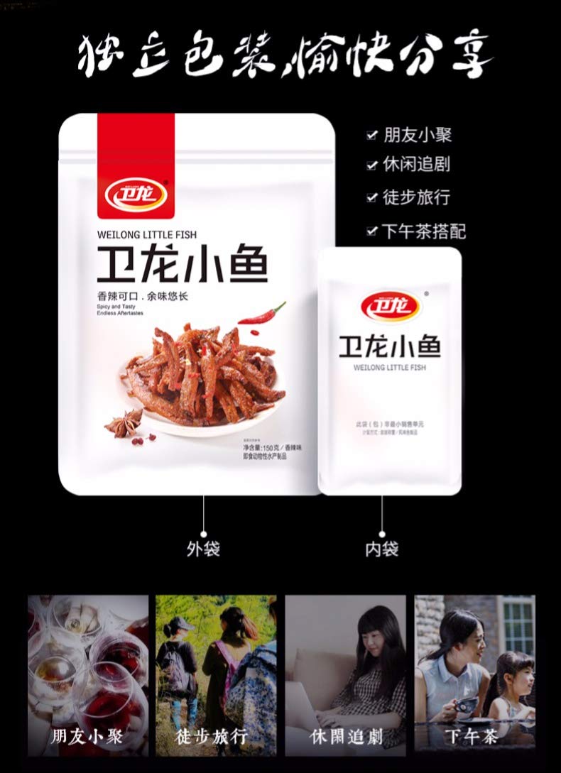 Wei Long Spicy Spiced Fried little Fish Snack 150g