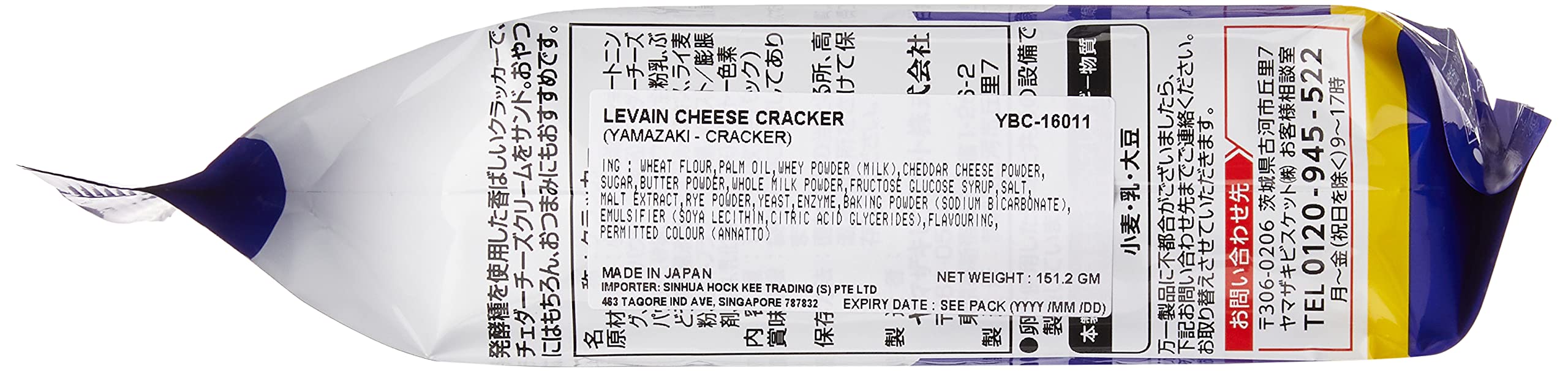 YBC Cheese Sandwich Crackers (Levain Flavor) 145g x 2 bags