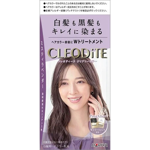 CLEODITE Clearly Color Hair Color Misty Lavender