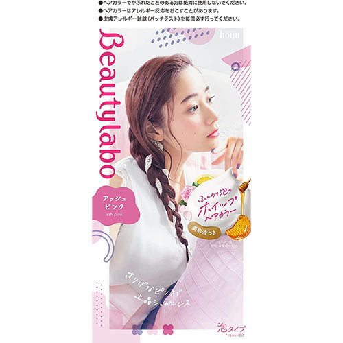 Beautylabo Whip Hair Color - Ash Pink