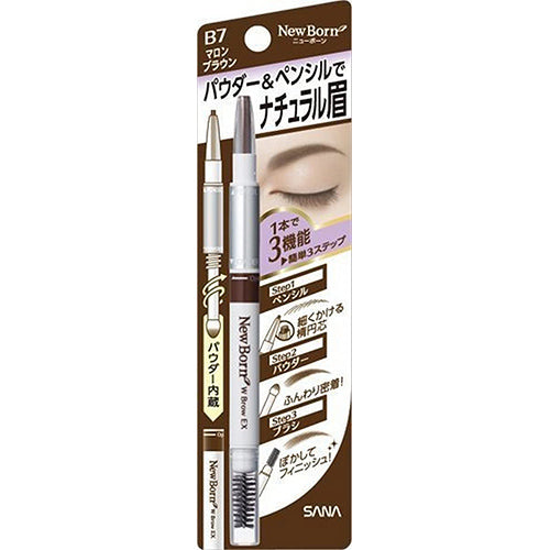 Sana New Born W Brow EX Eyebrow N - B7 Marron Brown