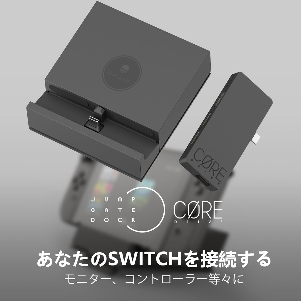 Skull & Co .ドック Nintendo SWITCH用Jumpgate 任天堂スイッチとUSB-C 