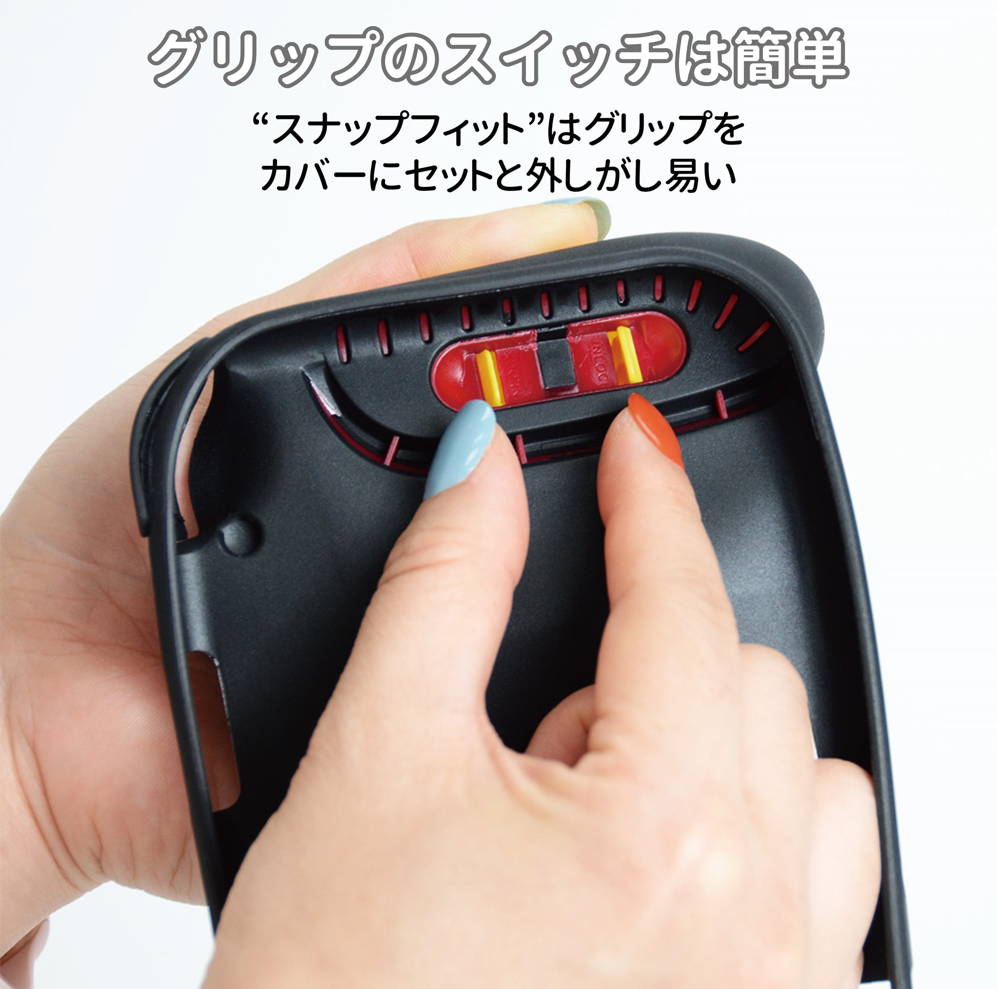 Skull  Co. Nintendo Switch用GripCaseカバー 人間工学、交換可能グリップ、あらゆる手サイズに対応、グリップカバー（ ケースなし） – Skull  Co. Gaming Japan