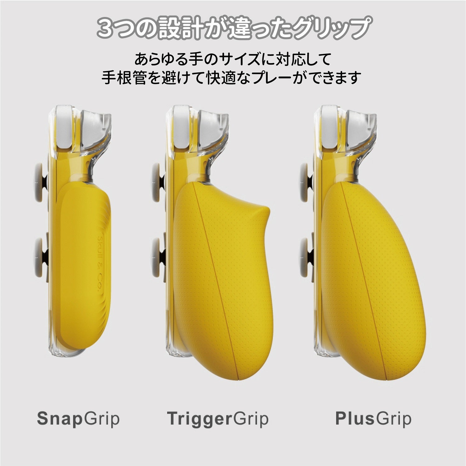 Skull  Co. GripCase Lite Bundle for Nintendo SWITCH Lite (will be shipped  early November) – Skull  Co. Gaming Japan