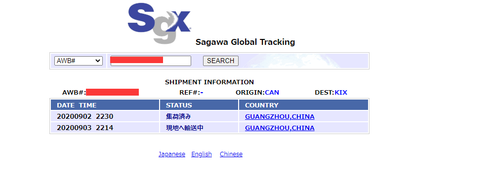 なぜ 佐川急便の番号はいくら調べても お荷物データが登録されておりません