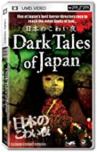 Dark Tales Of Japan - UMD