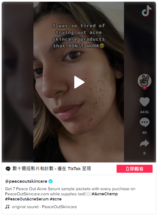 Peace Out Skincare的TikTok賬號