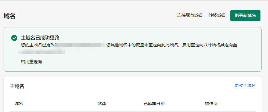   Shopify 內(nèi)購(gòu)買域名步驟示例 01