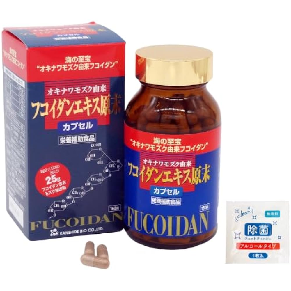 Fucoidan Extract Powder Capsules 150 capsules (approximately 30 days supply) Supplement Hard Capsules 100% Mozuku from Okinawa Prefecture