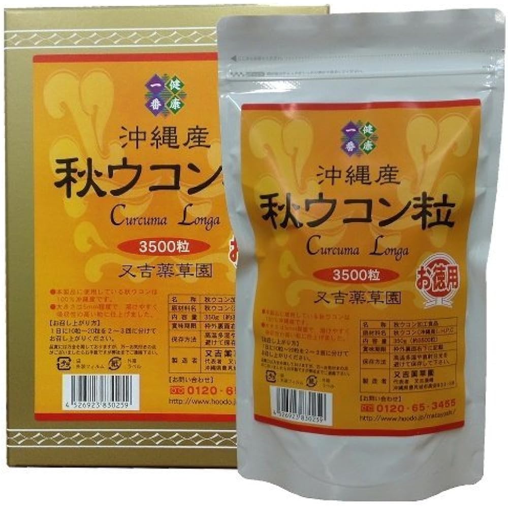 Autumn turmeric grains from Okinawa [value item] 350g (3500 grains)