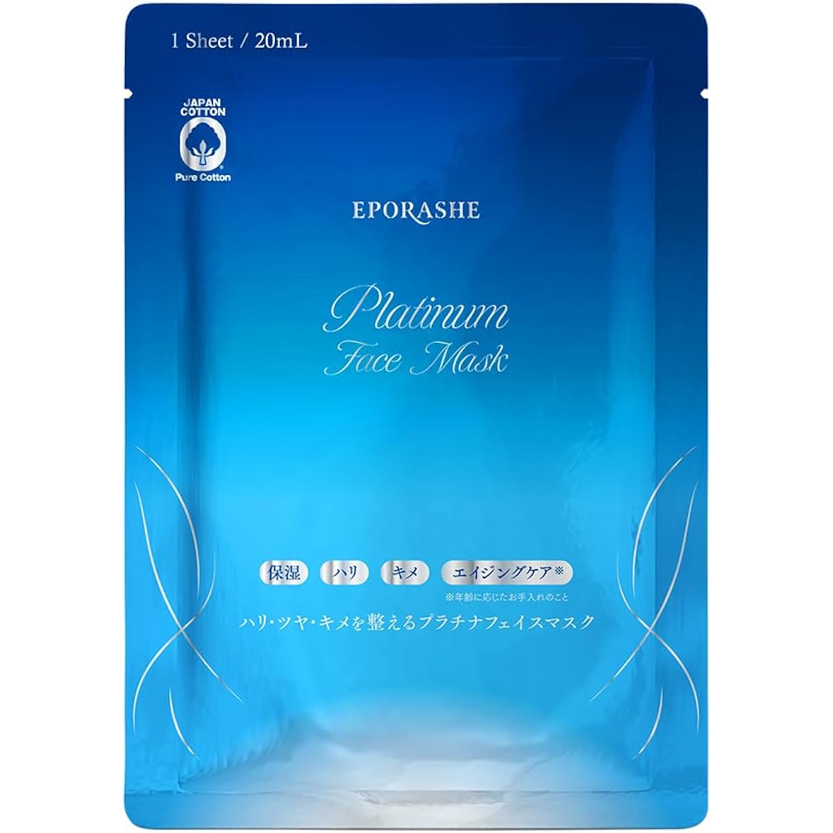 EPORASHE Platinum Face Mask (15 pieces) [Additive-free] Contains a large amount of EGF, water-soluble proteoglycan, human ceramide, deer extract, etc. to improve firmness, shine, and texture. Made of 100% pure domestic cotton.