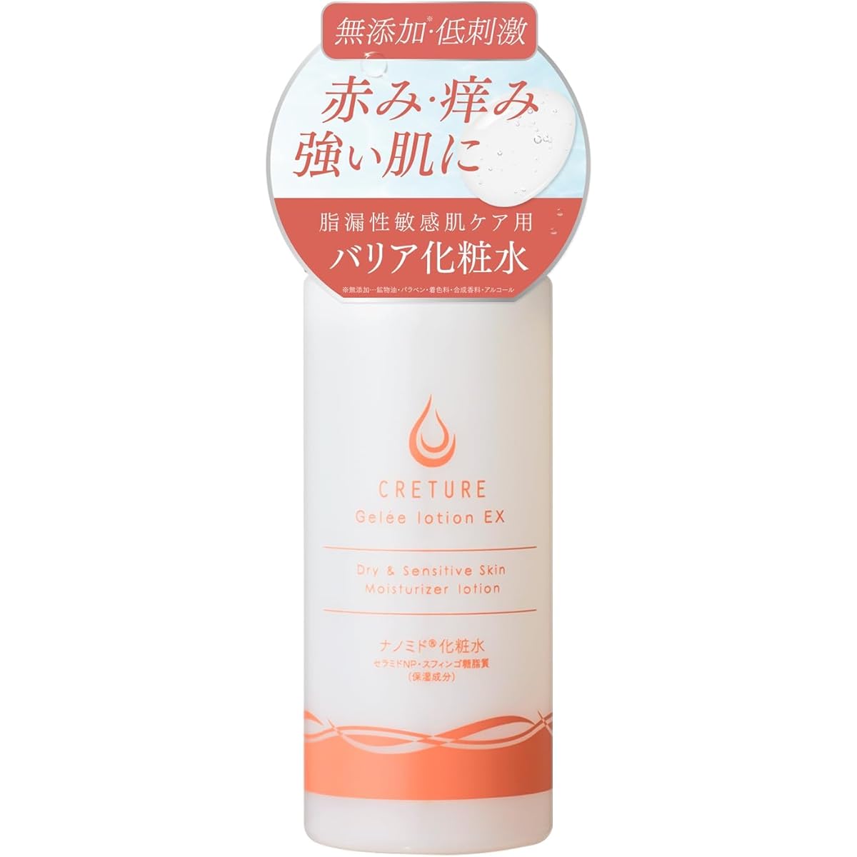 Dr. Re9 Creture Gelee Lotion EX Hypoallergenic Additive-free Fragrance-free Barrier Function Care Lotion  60ml / 30 days supply Made in Japan