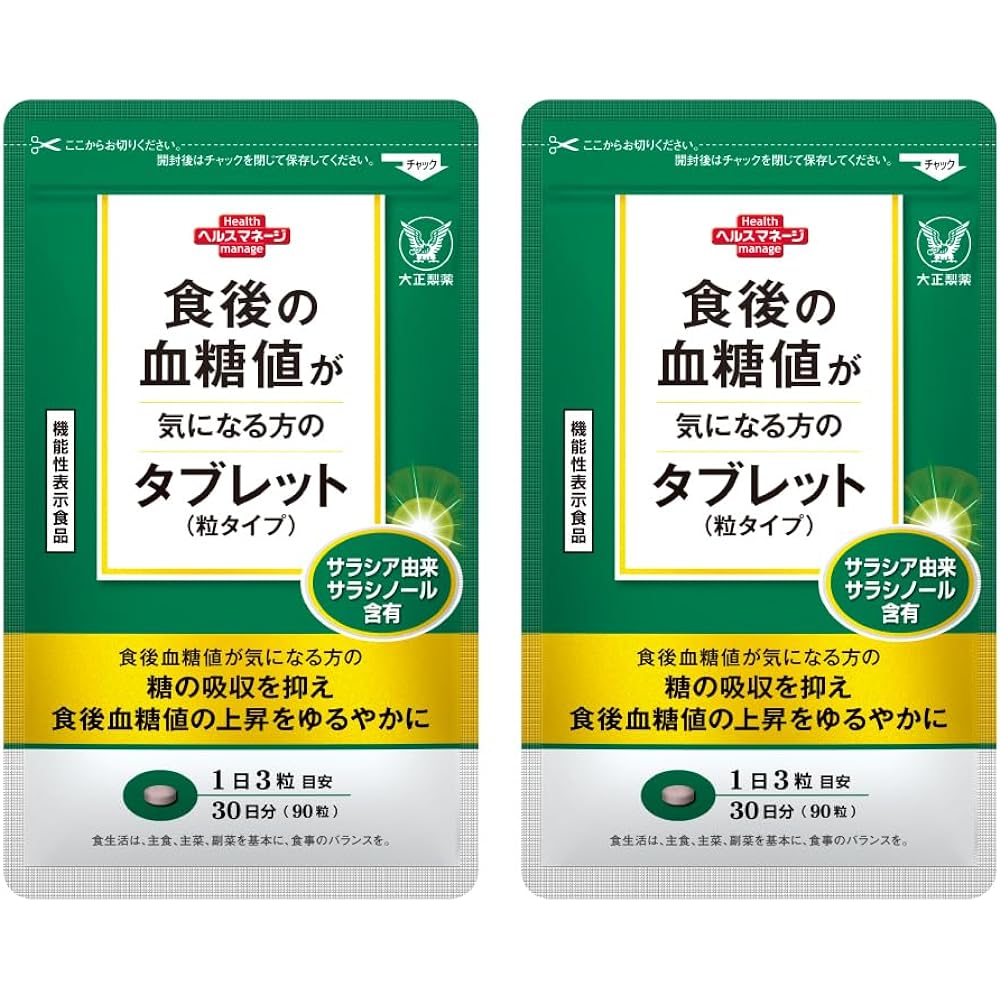 Taisho Pharmaceutical Tablet for those concerned about blood sugar levels after meals [Salacinol derived from Salacia] (2 bags)