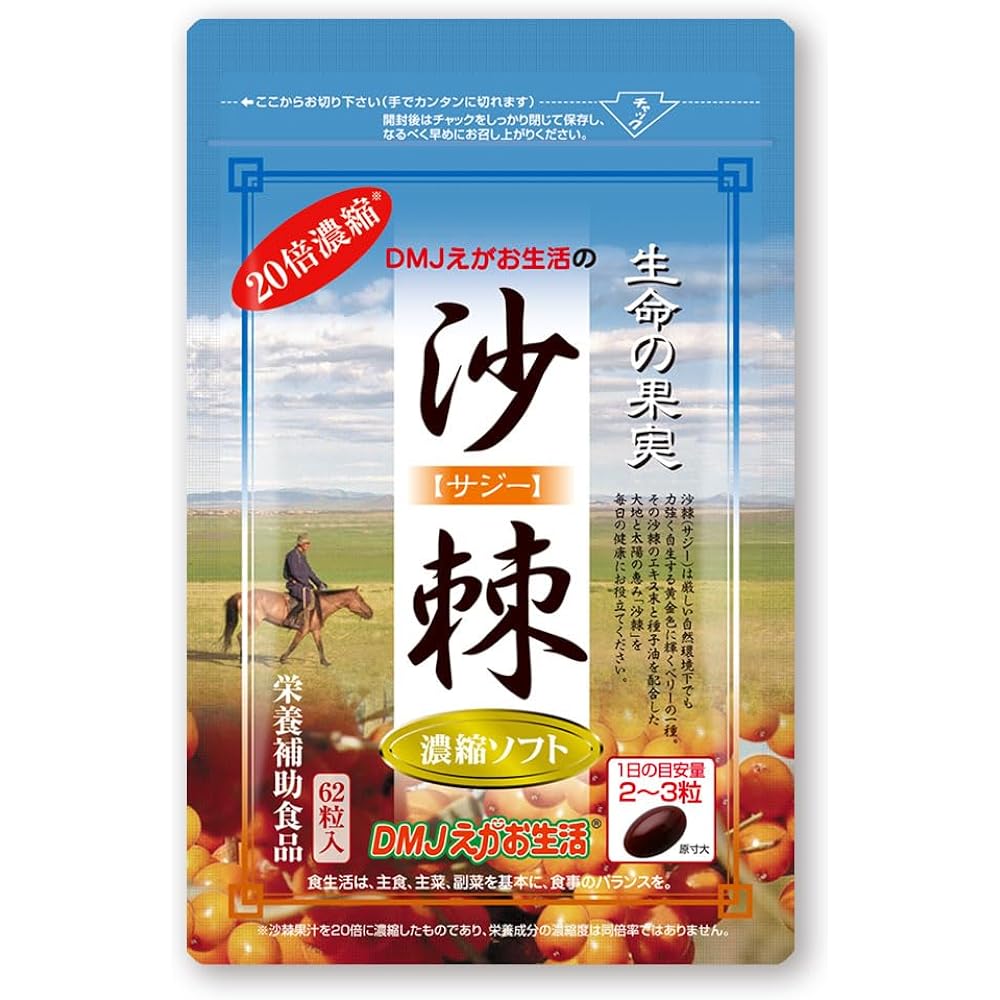 DMJ Egao Seikatsu Saji 20x Concentrated Soft 31 Days Supply 62 Tablets Saji Supplement Shathorn Sea Buckthorn Oil Shathorn Oil Made in Japan Nutritional Supplement 3 Bags