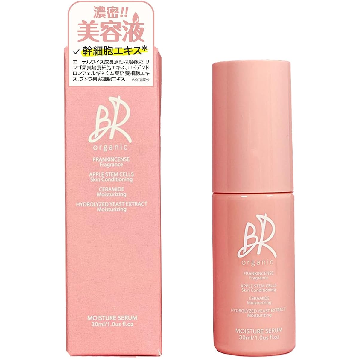 BR organic Serum Organic 30ml Vitamin C Stem Cell Ceramide Hyaluronic Acid Frankincense Contains 55 naturally derived ingredients Aging Care Moisturizing Sensitive Skin Dry Skin Face Made in Japan