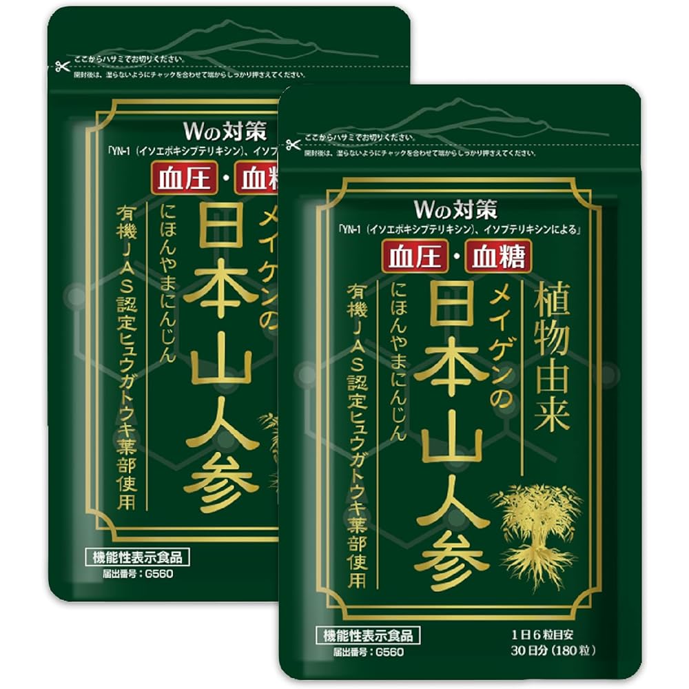 [Official] Japanese Mountain Ginseng 2 bags (60 days supply/360 tablets) Hyugatouki Lowers blood pressure