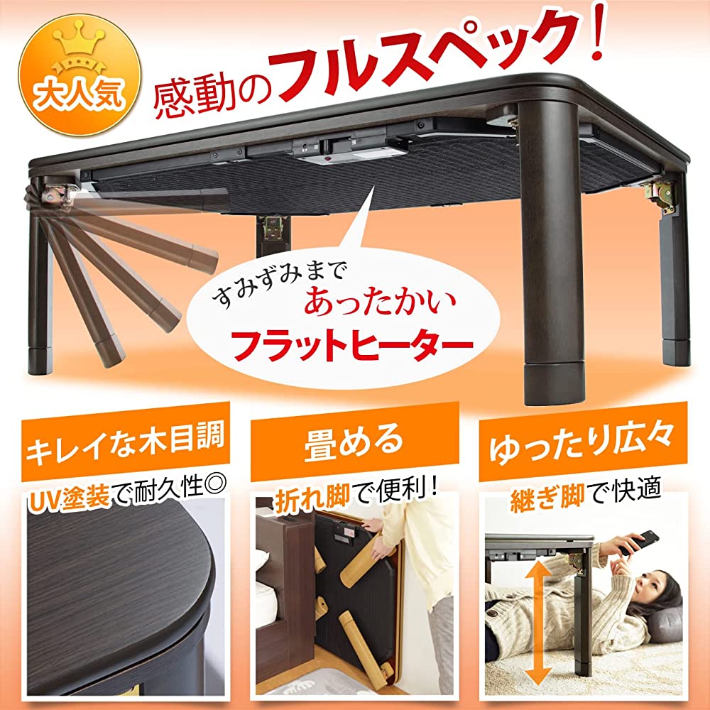 Flat Heater Bend Legs Kotatsu Table [Flat Morris] 60x60?cm Brown