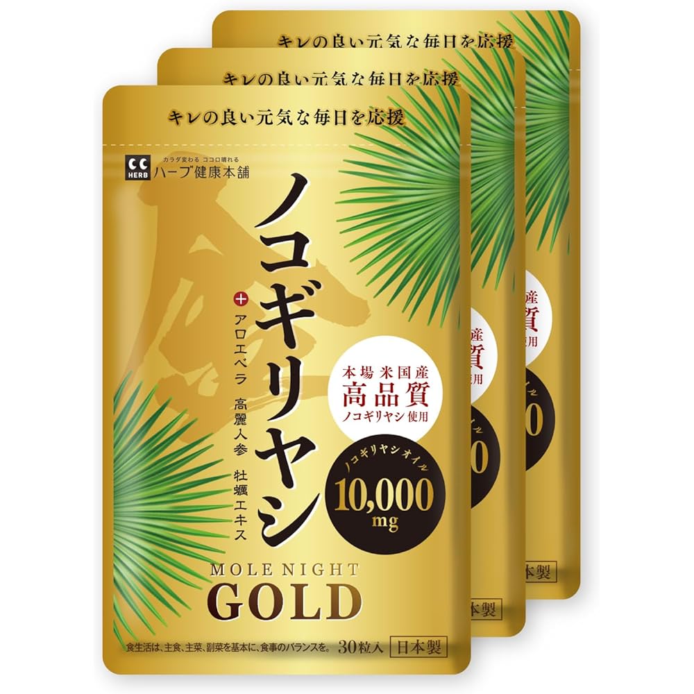 Herb Health Honpo Mole NIght GOLD saw palmetto 10000mg, oysters, ginseng, aloe vera, Japanese and Chinese herbs, manufactured in Japan, 30 tablets (1 tablet per day, approximately 1 month supply), 3 bags set