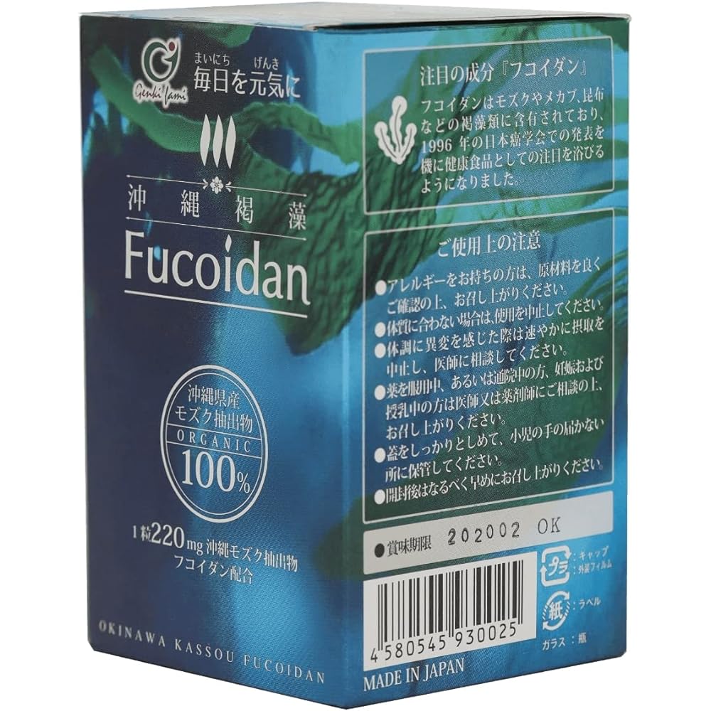 Okinawa brown algae fucoidan 150 grains