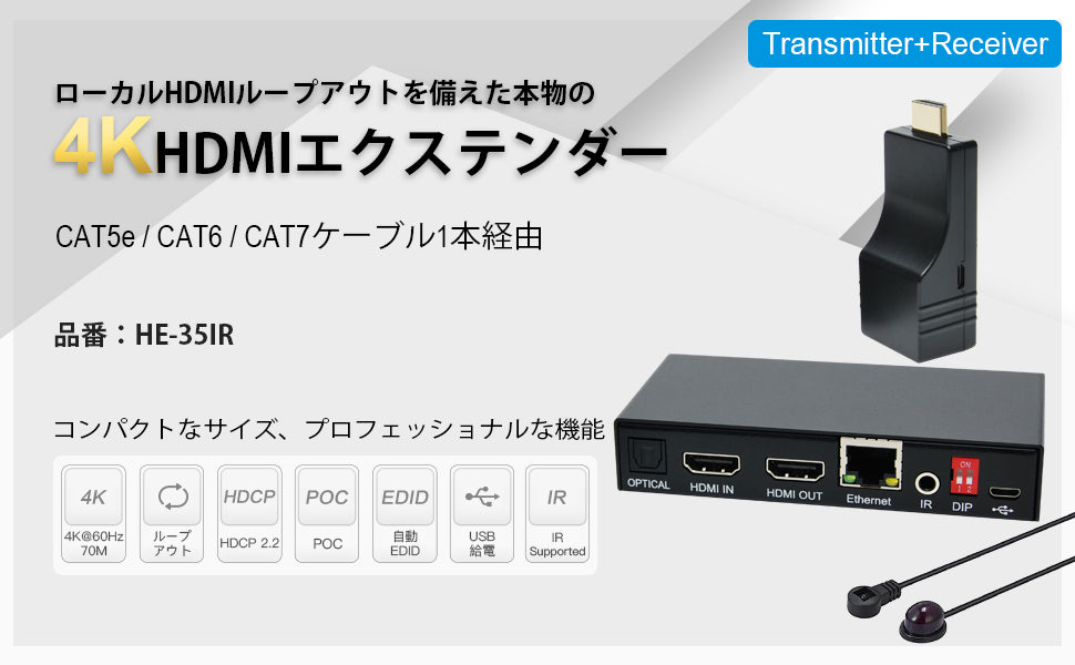 全国組立設置無料 ぽちょん堂本店StarTech.com HDMIエクステンダー