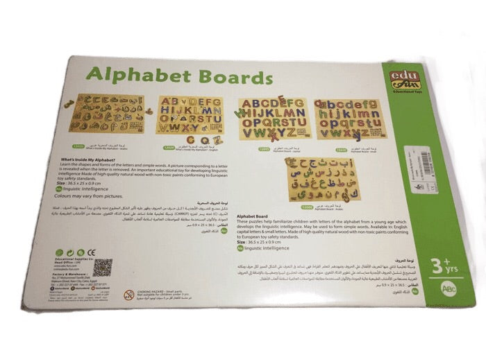 Arabic Board Alphabet Puzzle (019)