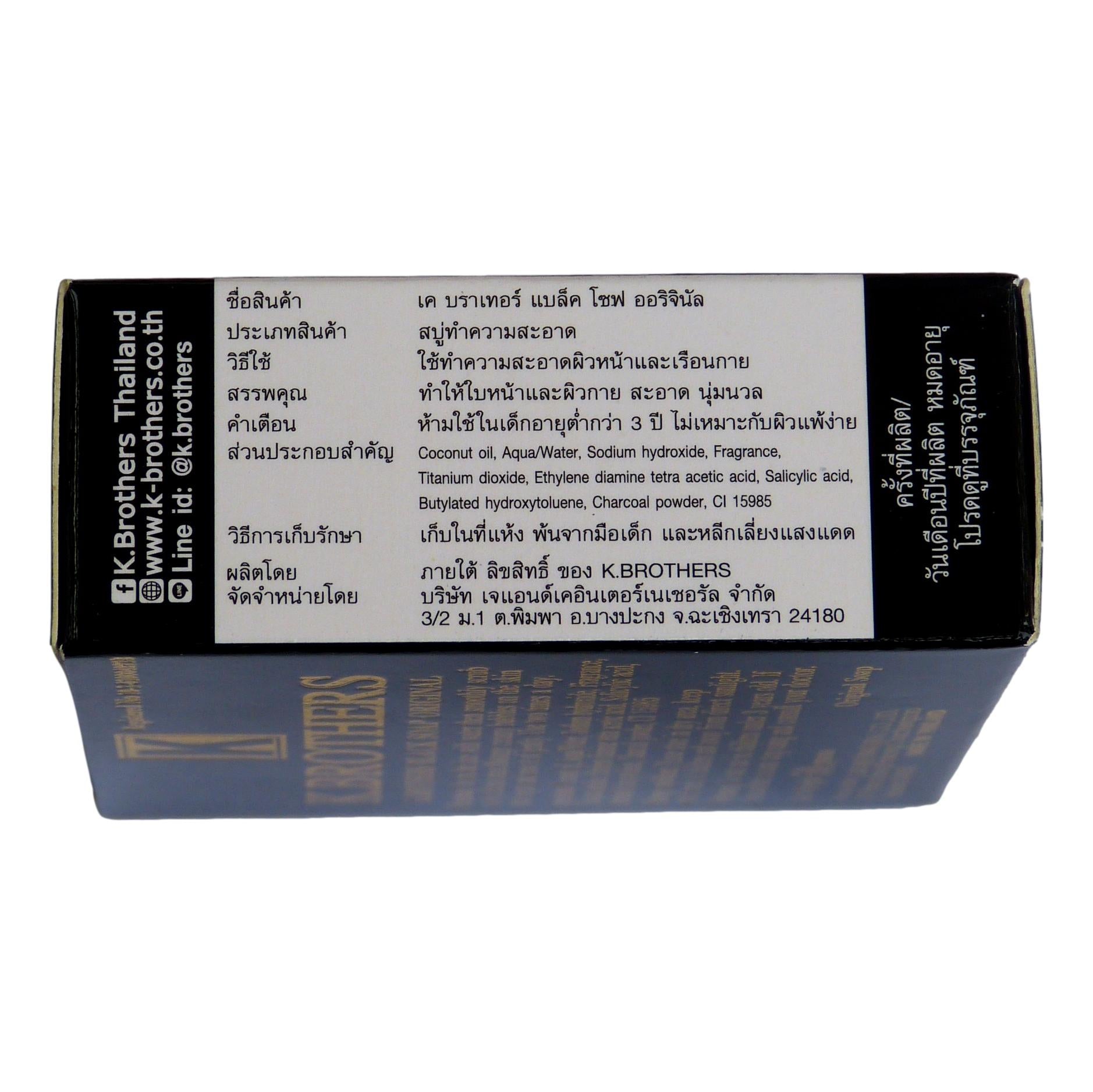 K.Brothers Original Black Soap 50g (Pack of 6)