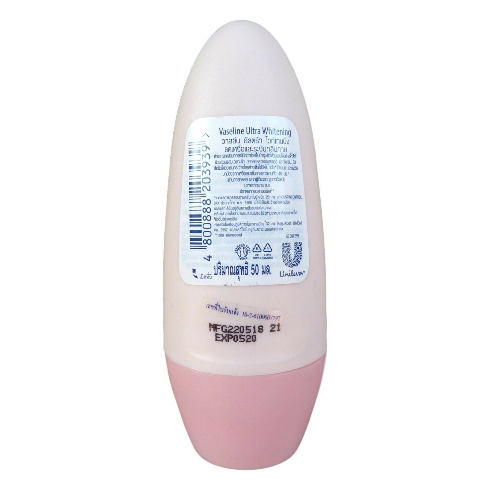 Vaseline Ultra Whitening Deodorant Roll On 50ml