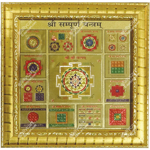 24K Gold Plated Yantra - Shree Sumpurne Yantra with Wooden Glass Frame, 6.75