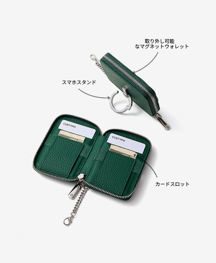 シルバーエッジキット - カードホルダー機能