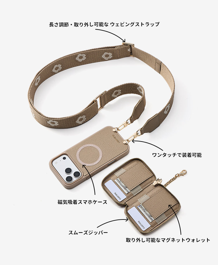 調節可能なウェビングストラップ付きスマホケースの特長