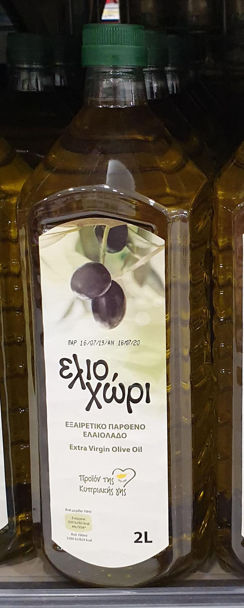 Eliochori Virgin Olive oil from Cyprus -  2 Litres