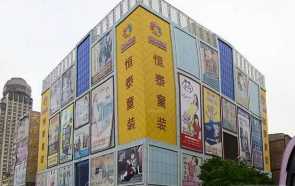 Zhengzhou children's clothing wholesale market