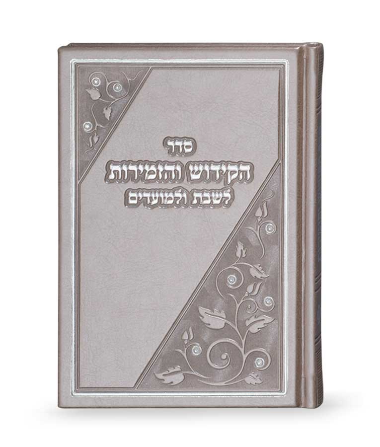 Kiddush book - Silvery