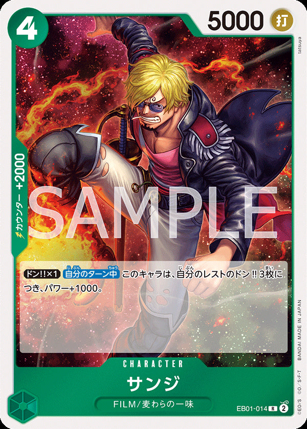 EB01-014 - Sanji - R - Japanese Ver. - One Piece