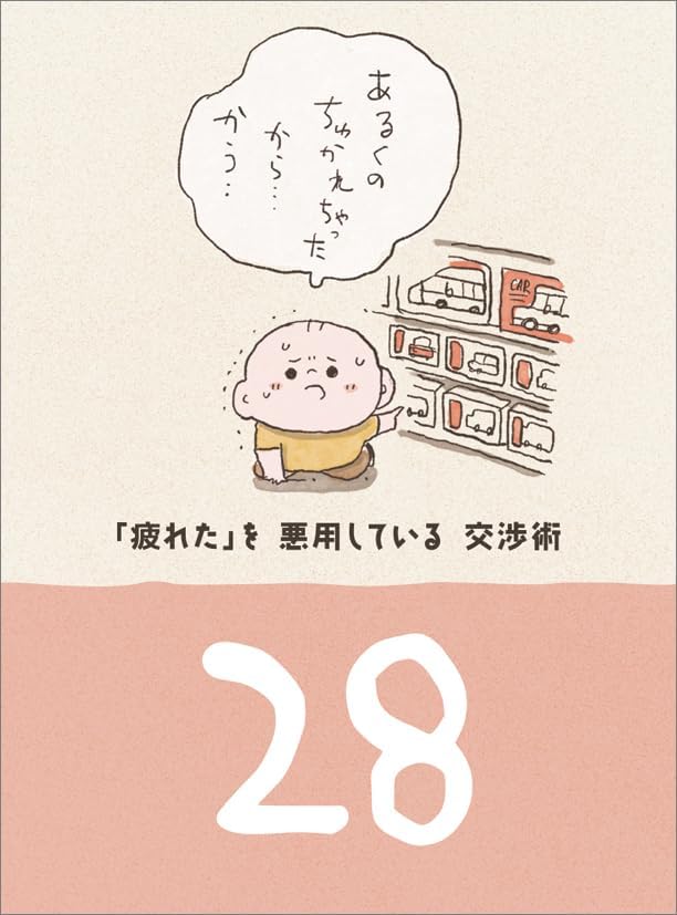 Tsumupapa Page-A-Day Desk / Wall 2024 Calendar CL24-4112