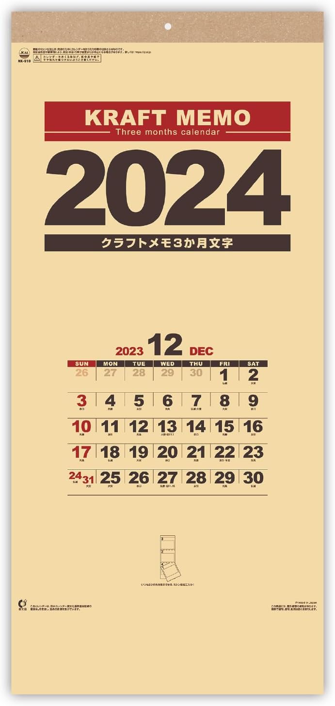 New Japan Calendar 2024 Wall Calendar Kraft Memo Moji 3 Months Type NK910