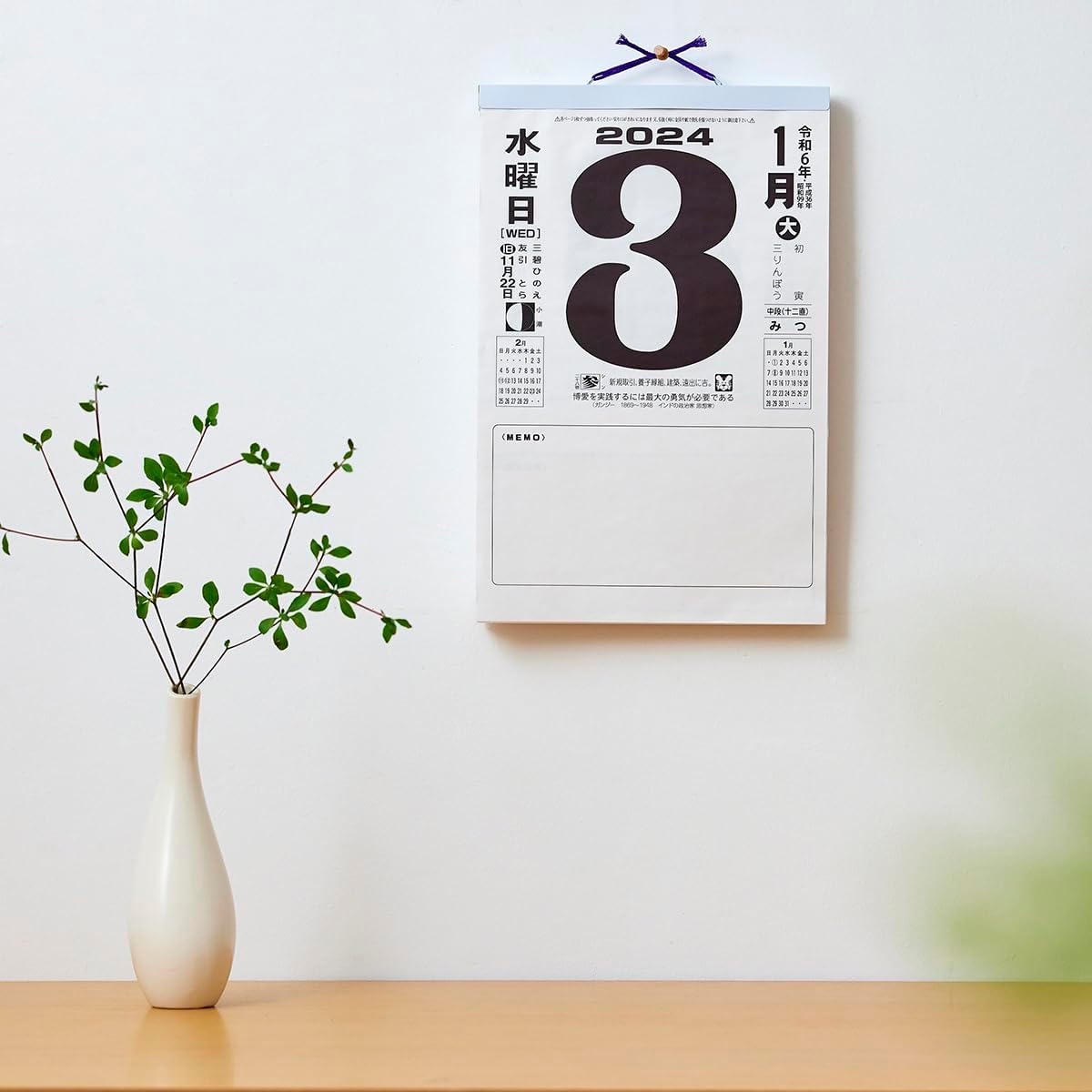 New Japan Calendar 2024 Page-A-Day Calendar 10-go with Memo 400x260mm NK8603