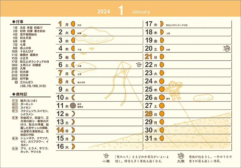 Todan 2024 Desk L Calendar Chotto Wafu Calendar CL24-1006