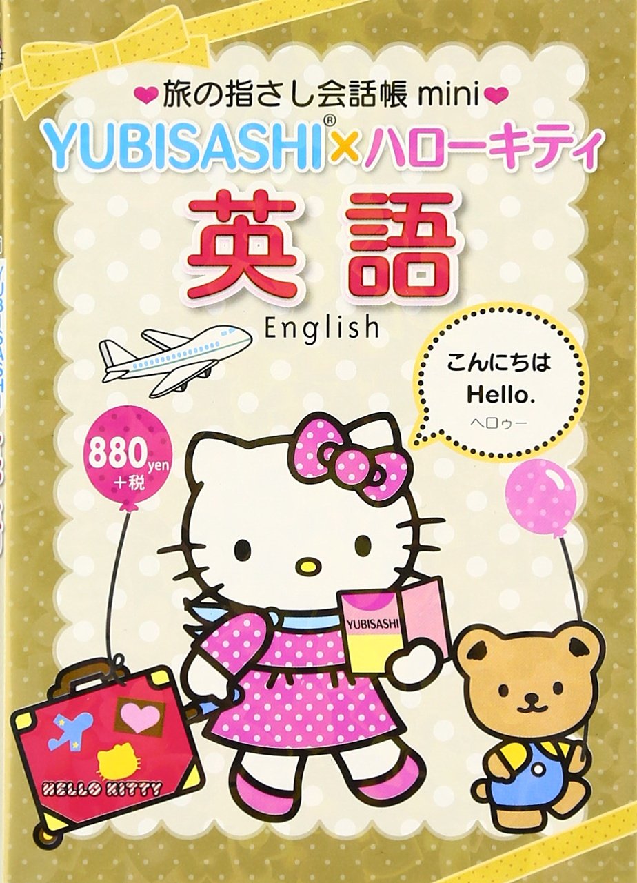 Tabi no Yubisashi Kaiwacho mini YUBISASHI x Hello Kitty English