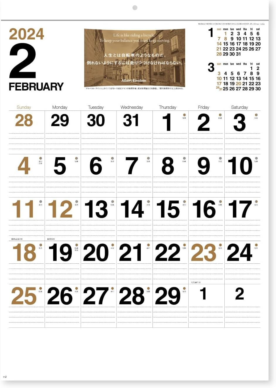 New Japan Calendar 2024 Wall Calendar KODOU NK468