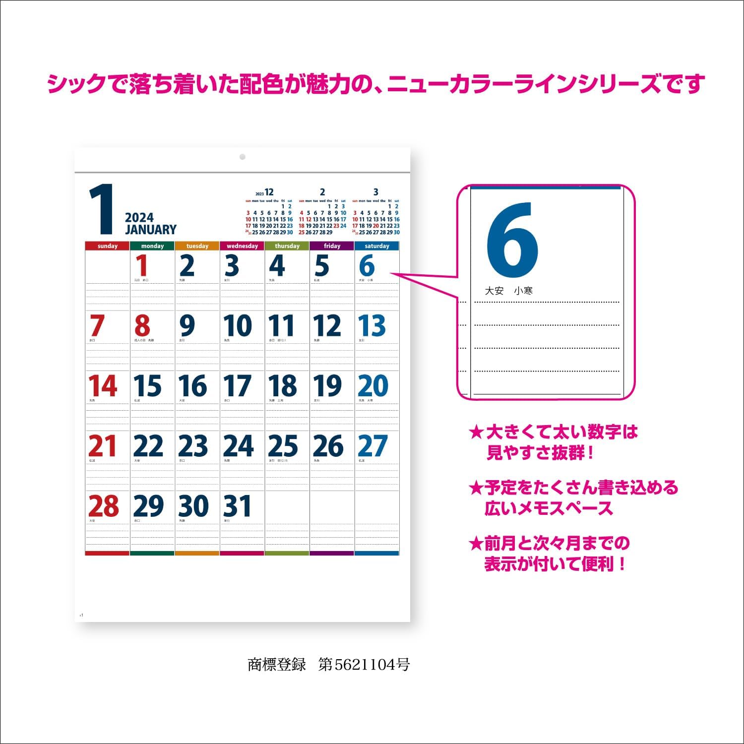 New Japan Calendar 2024 Wall Calendar Color Line Memo Bitter NK158