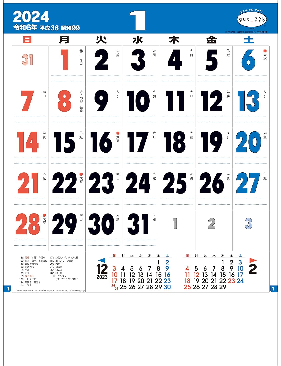 Todan 2024 Wall Calendar Good Look Memo Octavo Format 37.3 x 26cm TD-989