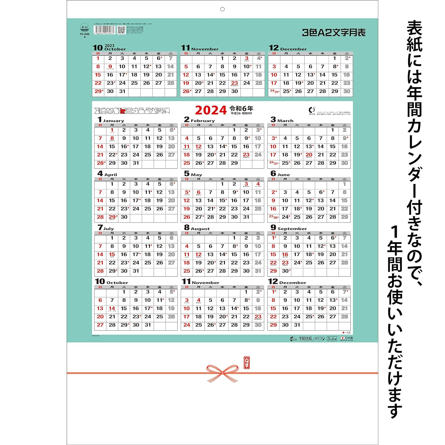 Todan 2024 Wall Calendar 3 Colors A2 Moji Monthly Table 60.8 x 42.5cm TD-690